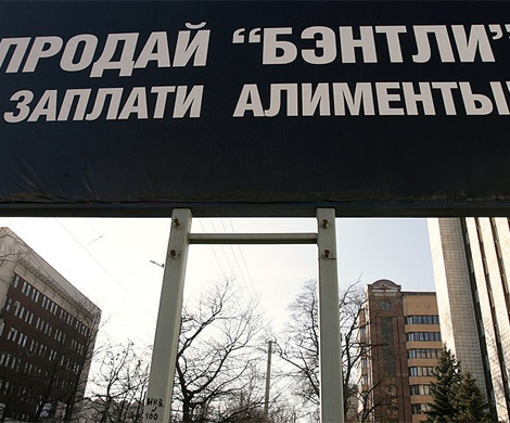 Законы об алиментах - 2016: что ожидает неплательщиков?