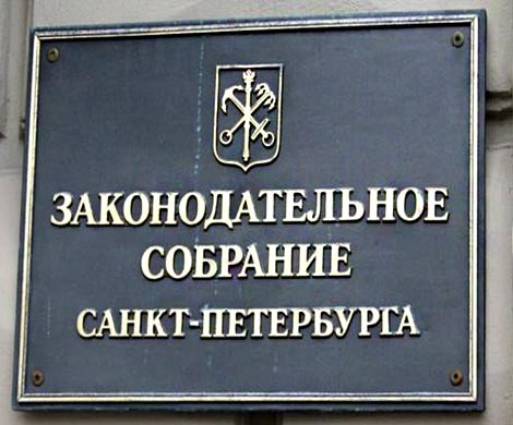 Заксобрание Санкт-Петербурга переименовало округ Парнас