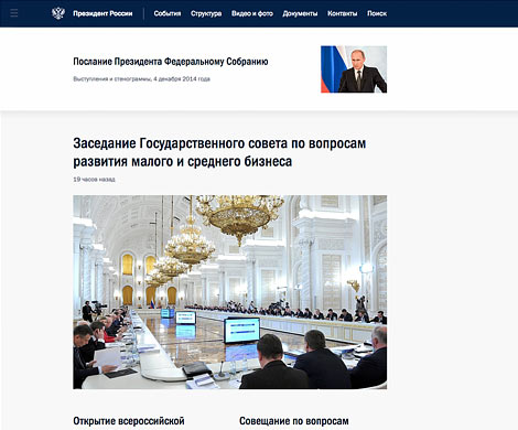Запущен обновленный сайт Владимира Путина