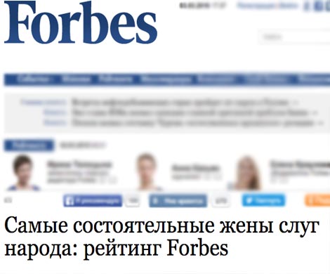 Жены чиновников померились состоянием