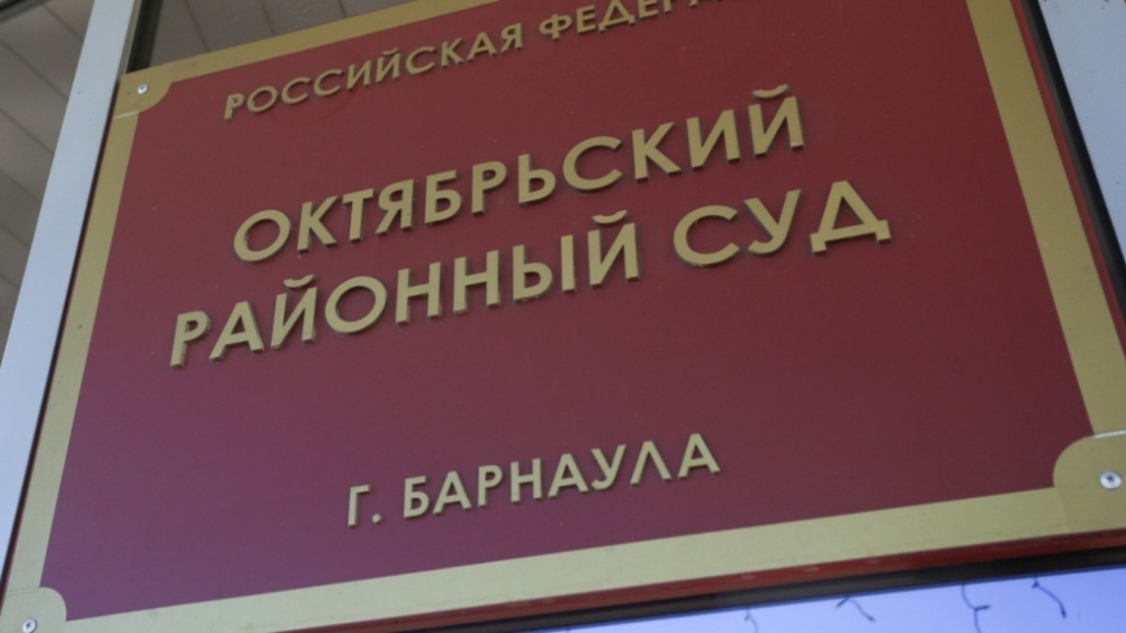 Жителя Барнаула обвиняют в финансировании ВСУ на 24 млн рублей через криптовалюту