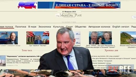 Журналисты The Moscow Post просят защитить их от Рогозина