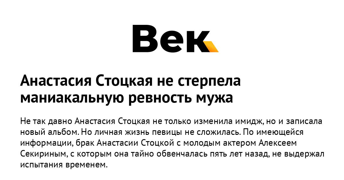 Смотреть Стоцкая разошлась с ревнивым мужем видео Смотреть Стоцкая разошлась с ревнивым мужем видео