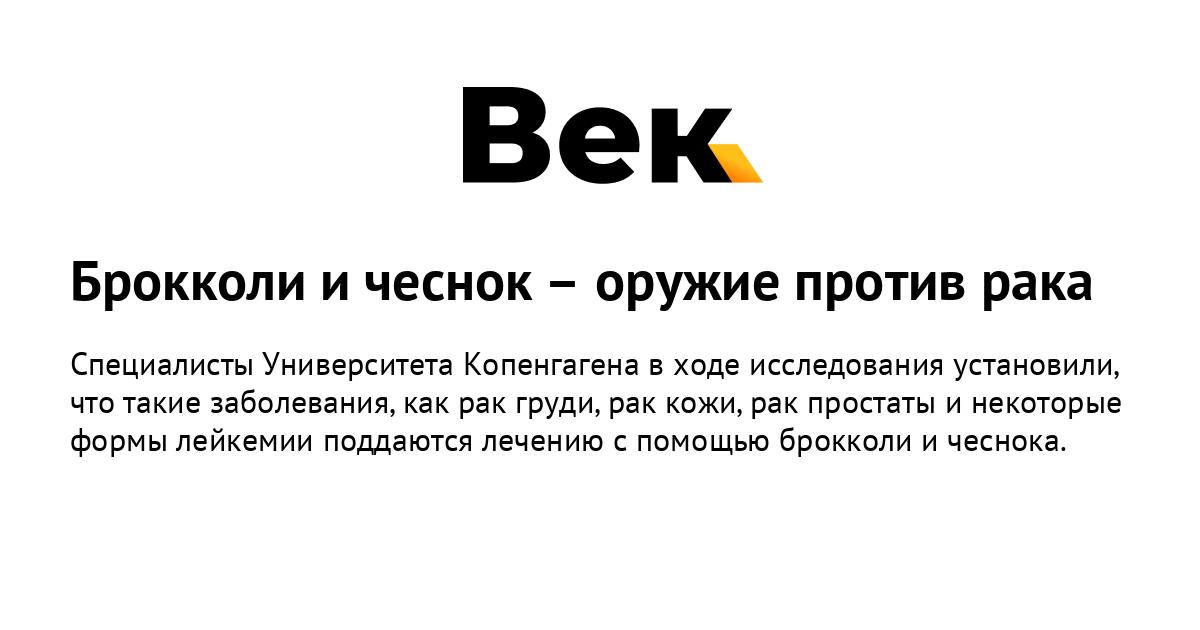 Иммунодиетолог Шутова заявила о пользе чеснока и имбиря в борьбе с раком