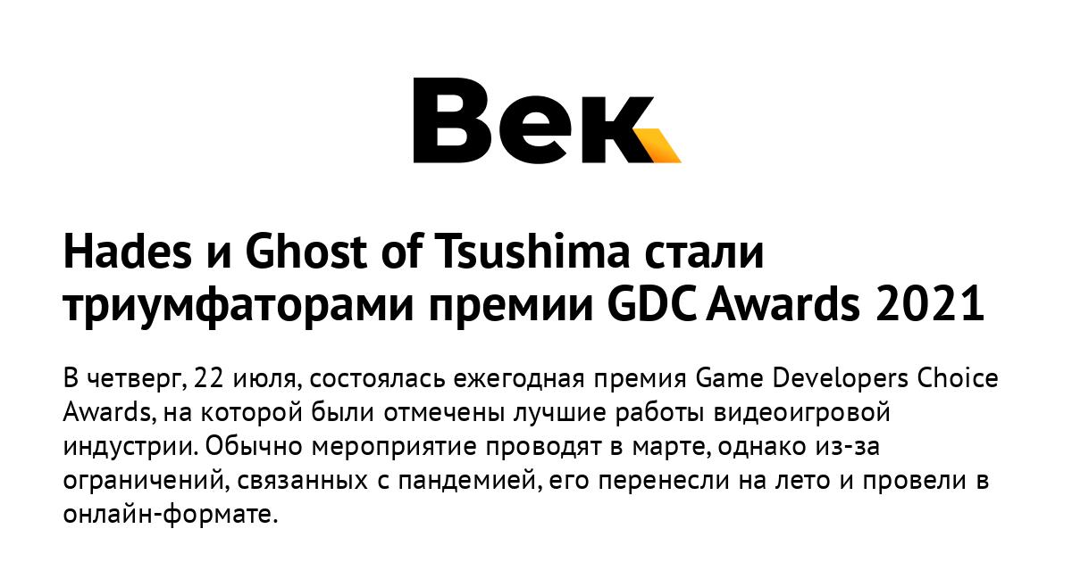 Hades and Ghost of Tsushima triumph at GDC Awards 2021