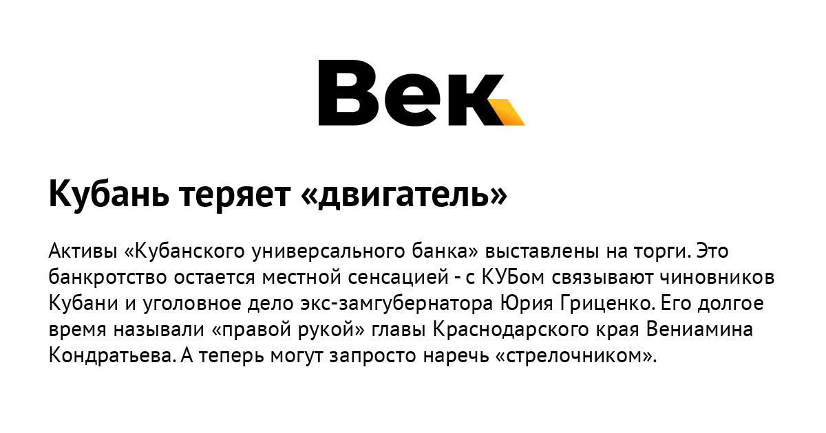 уголовное дело строительная компания кубань банкротство банка уголовное дело строительная компания кубань банкротство банка