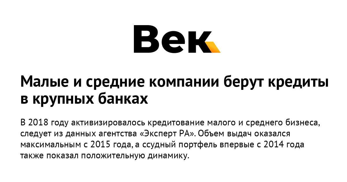 Какие компании берут кредит