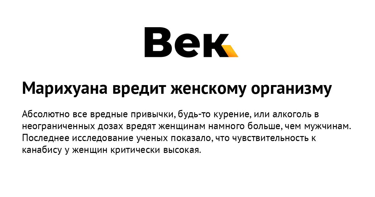 влияние марихуаны на женский организм