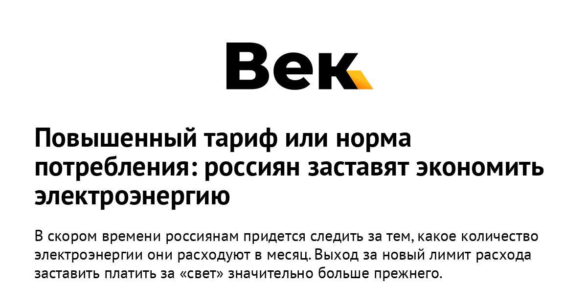 Россиян снова заставят платить: правительство займется повышением тарифов на электроэнергию Россиян снова заставят платить: правительство займется повышением тарифов на электроэнергию