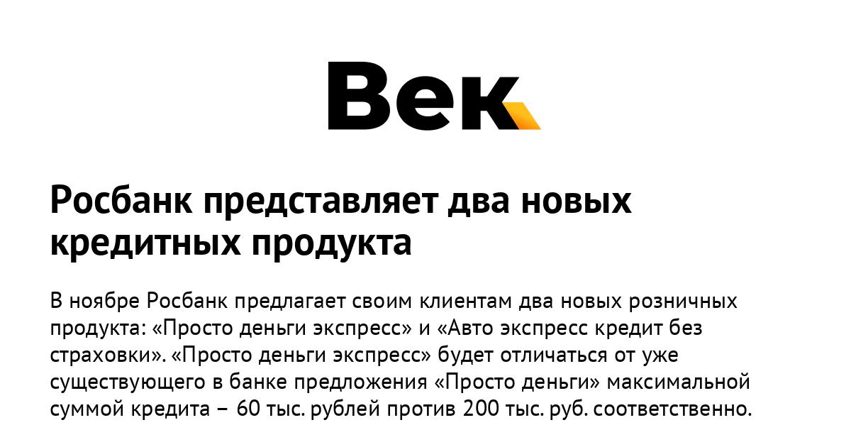 кредиты спб с плохой кредитной историей