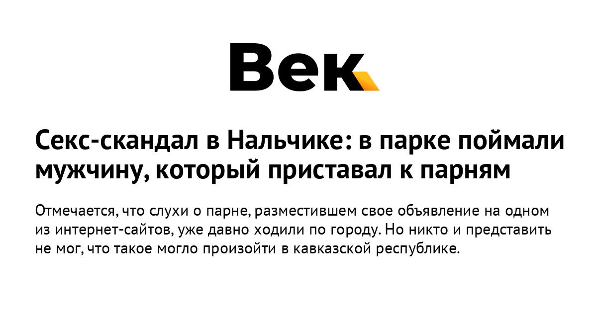 Проститутки и индивидуалки Нальчика: снять шлюху, заказать путану