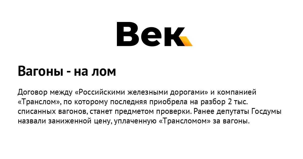Транслом золотарев фото