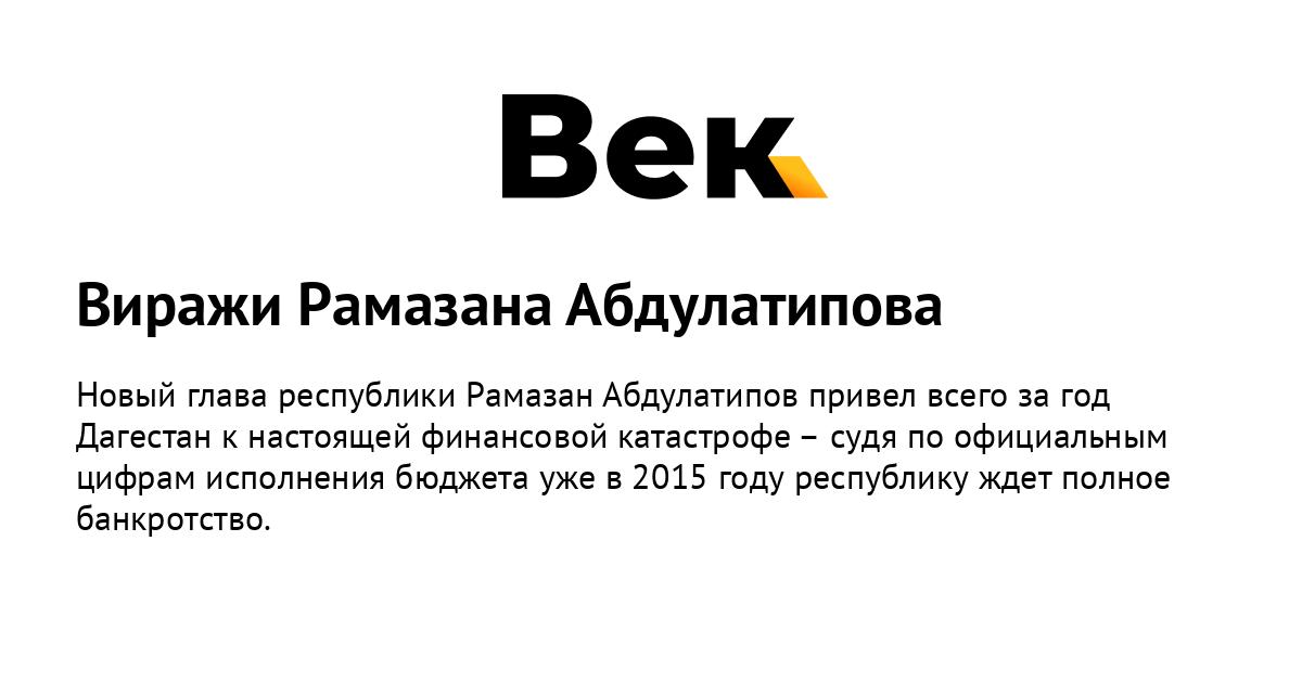 банкротство дагэнергосбыта банкротство дагэнергосбыта