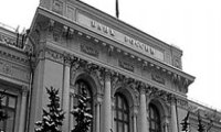 Центробанк спроектировал финансовое будущее России