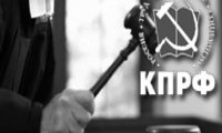 КПРФ хоронит Мосгордуму