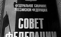 Совет Федерации одобрил поправки