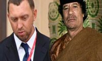 Дерипаска Каддафи не товарищ