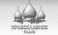 Православное радио появилось в Интернете
