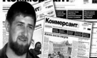 Кадыров обошелся Коммерсанту в 120 тыс. рублей