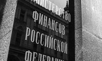 Минфин грабежом красен?