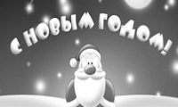 Пусть будет щедрым Новый Год! /Принимаем подравления!