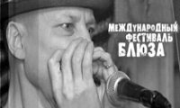 БЛЮЗ под открытым небом!