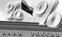 Банк России снова пошел на рекорд