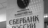 Сбербанк отделался легким испугом