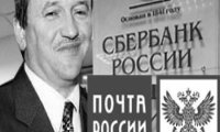 Казьмин укрепит почту банком?