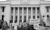 На защиту Верховной Рады вышла тысяча сторонников Януковича