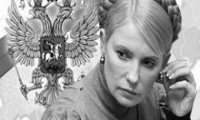 Тимошенко пустит дружбу с Россией в трубу