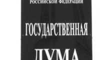 ДЛО: помогут ли льготникам 16 миллиардов?
