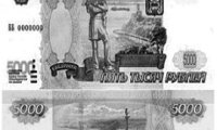 Новая купюра – фантазия СМИ