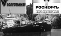 Волготанкер взят на абордаж?