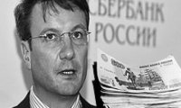Греф расщедрился