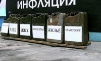 Инфляция получила бензиновый мотор