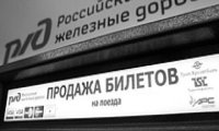 РЖД умерят аппетиты?