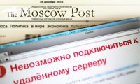«Рейдерский захват» The Moscow Post?