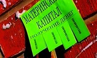 Капитал, который сперли