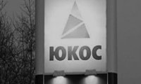ЮКОС: камень преткновения нашелся в Восточной Сибири