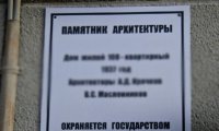 В «дело памятников России»  внесут корректировки
