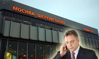Василенко готовится к вылету?