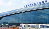 Домодедово не продают
