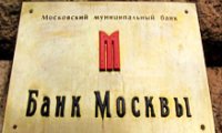 Кому будет принадлежать Банк Москвы?