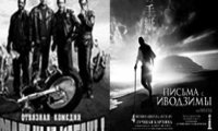 В мире кино: Письма с Иводзимы и Реальные кабаны