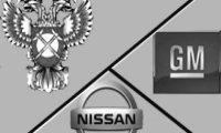 ФАС завел дело на Дженерал Моторз
