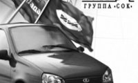 СОК даст автолюбителям  по мягкому месту?