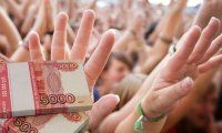 Народ будет платить за «гуляния»