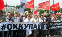 «Оккупай» против «Марша миллионов» 
