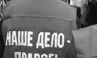 «Правое дело» в режиме stand by